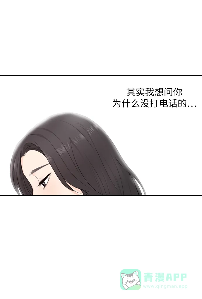 《先交往后恋爱》第7话 第28页