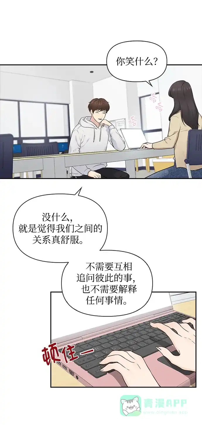 《先交往后恋爱》第7话 第27页