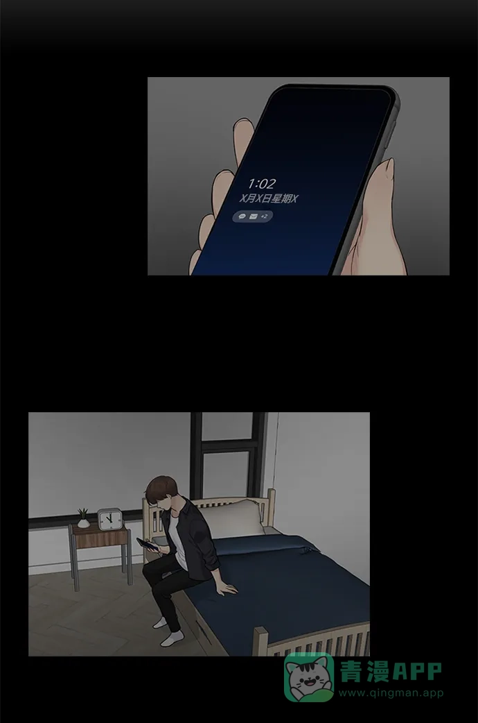 《先交往后恋爱》第7话 第48页
