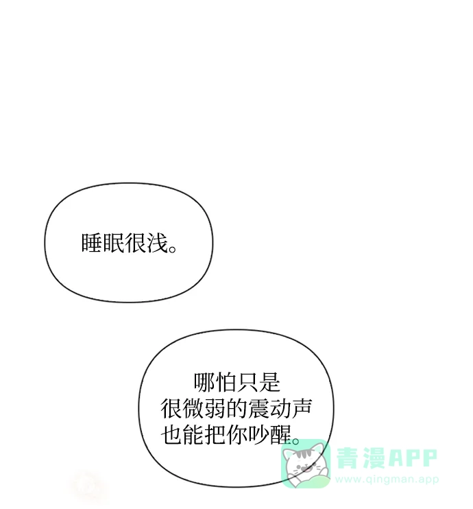 《先交往后恋爱》第7话 第45页