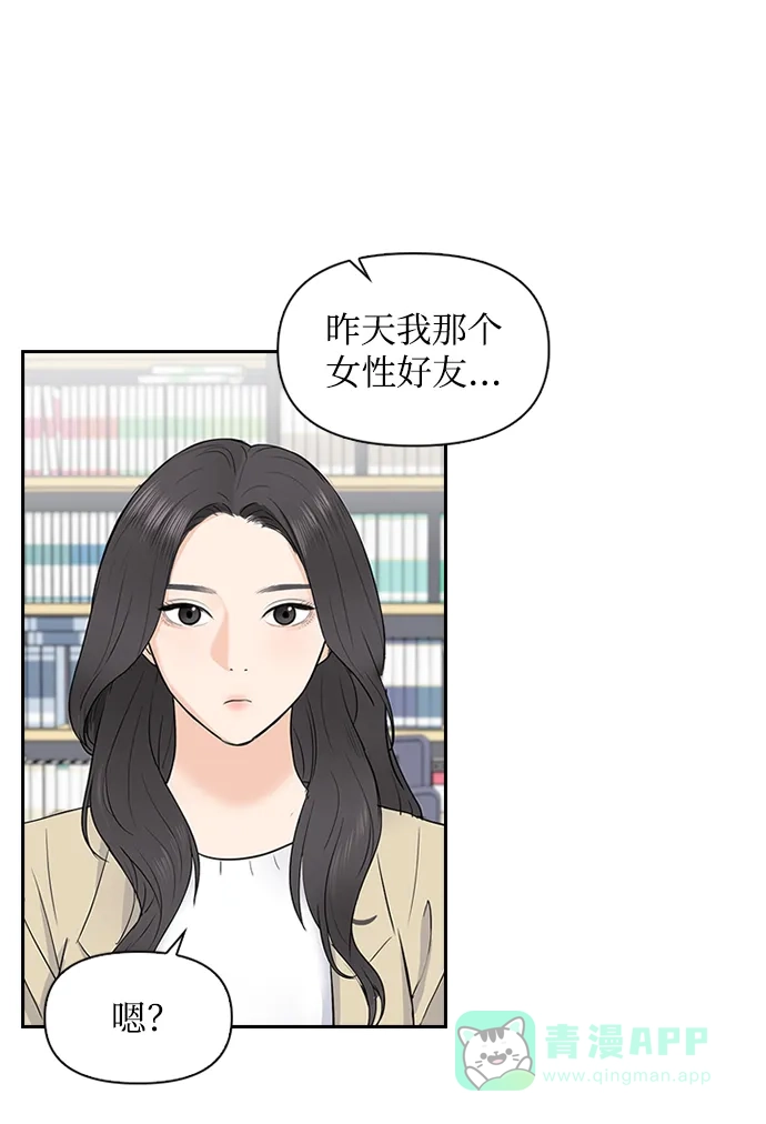 《先交往后恋爱》第7话 第12页