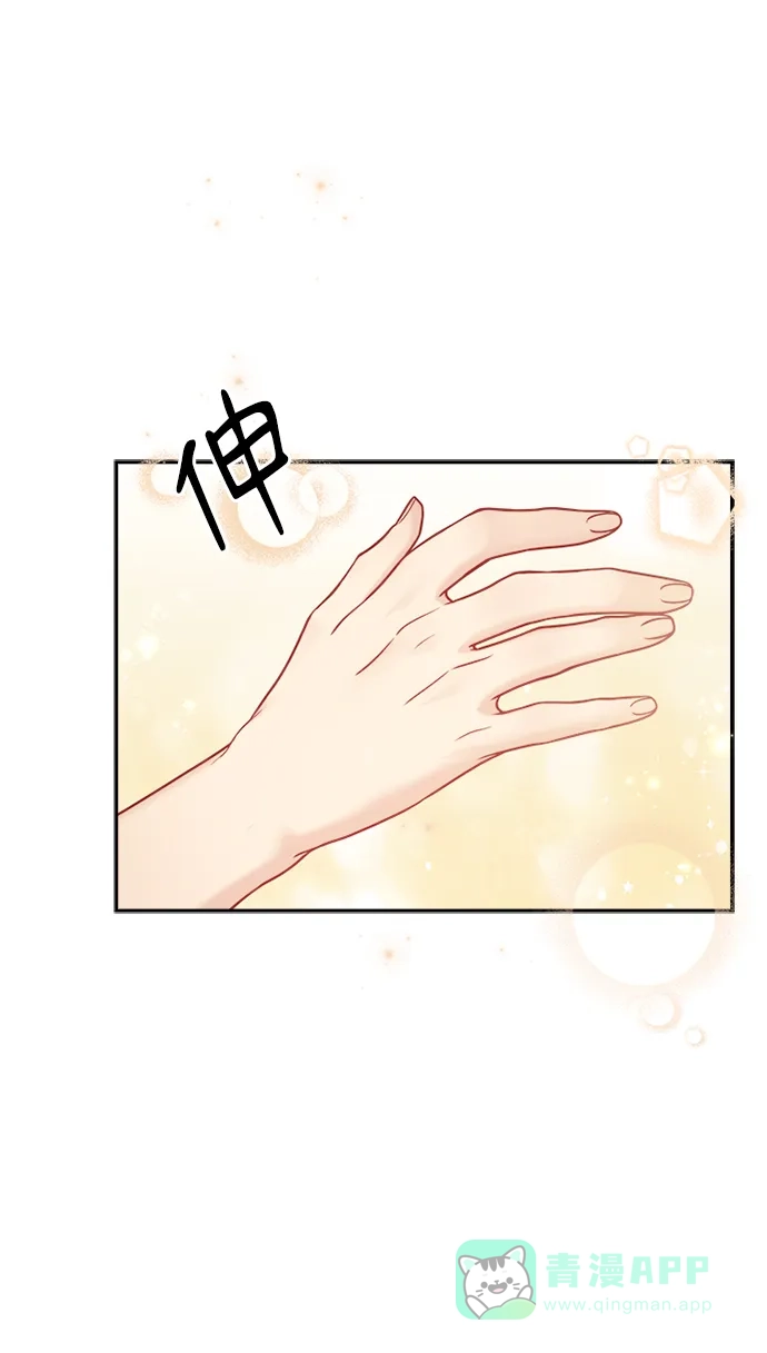 《先交往后恋爱》第70话 第6页