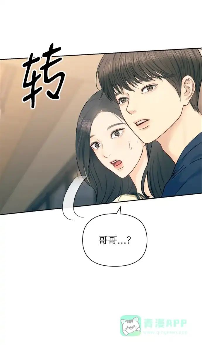 《先交往后恋爱》第70话 第52页