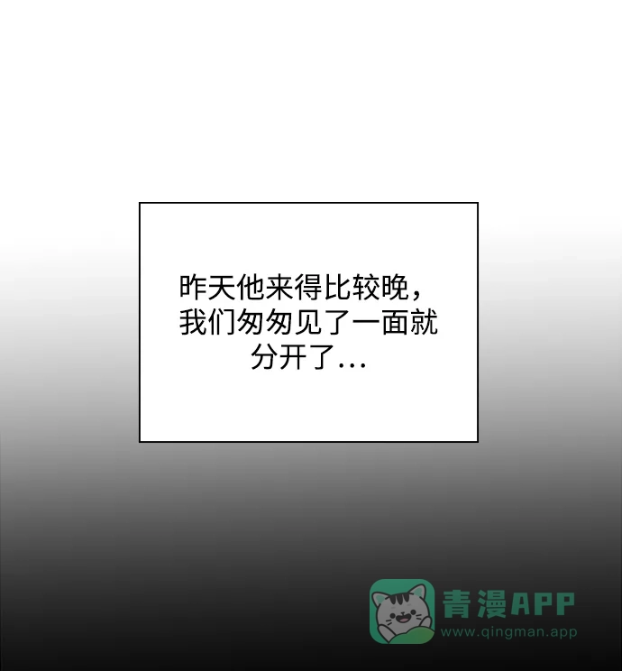 《先交往后恋爱》第71话 第35页