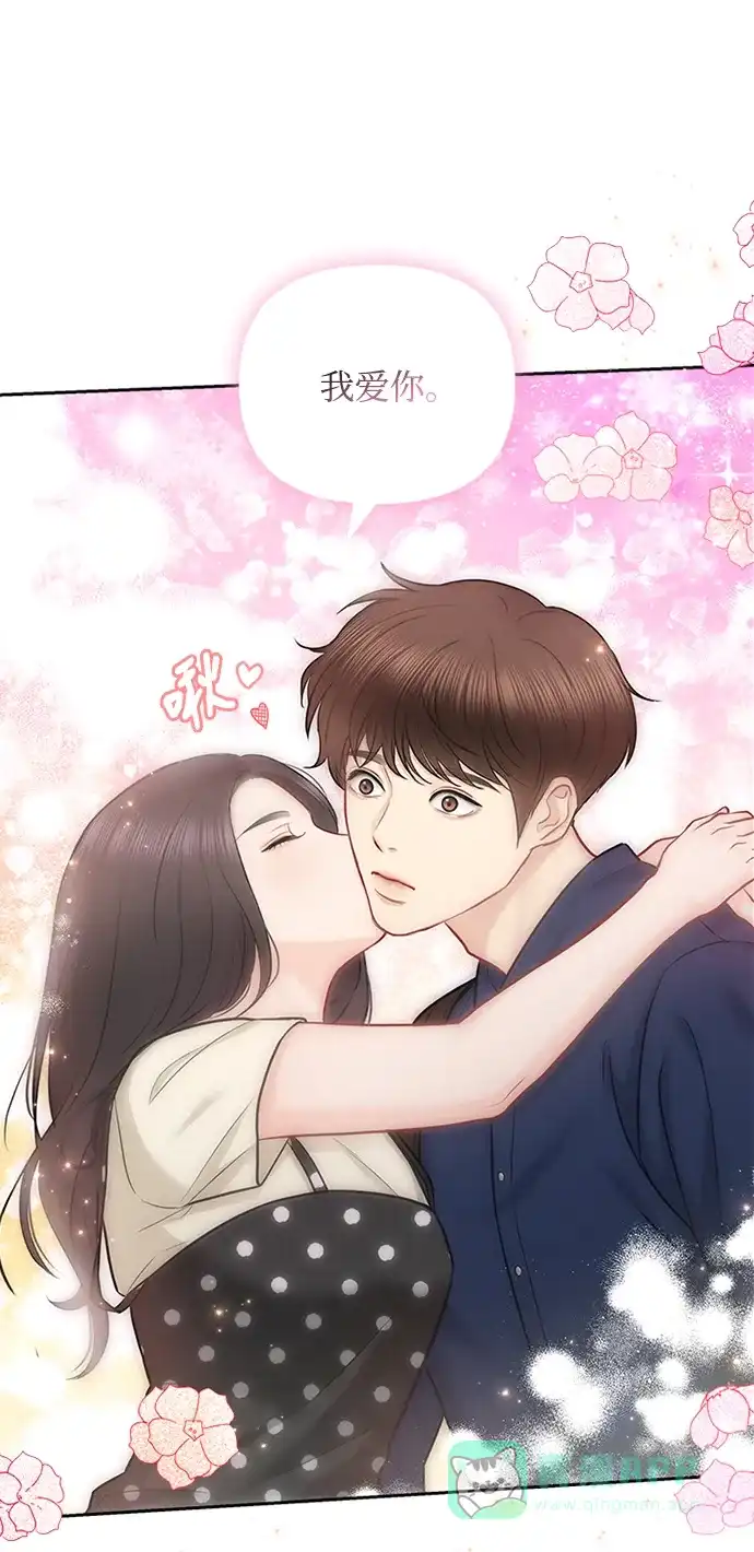《先交往后恋爱》第71话 第29页