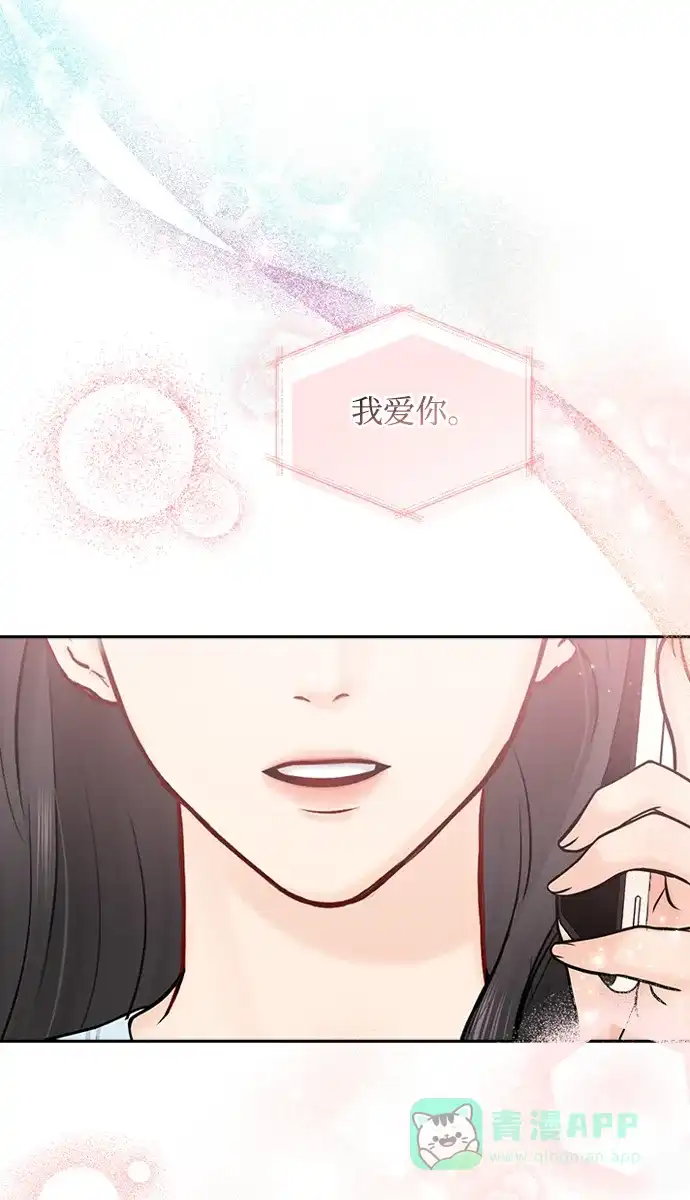 《先交往后恋爱》第72话 第30页