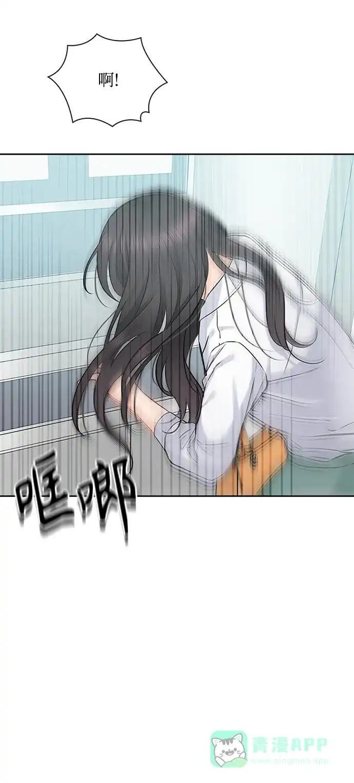 《先交往后恋爱》第72话 第39页
