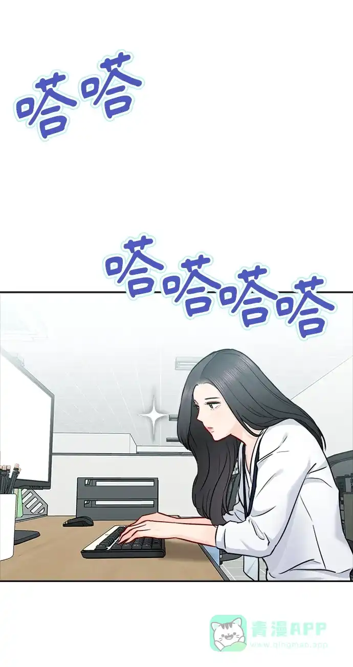 《先交往后恋爱》第73话 第26页