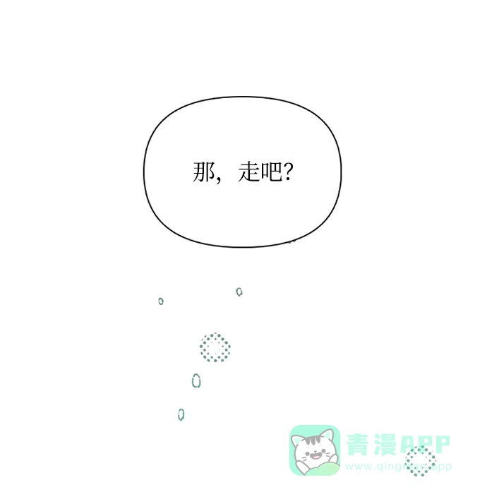 《先交往后恋爱》第73话 第31页
