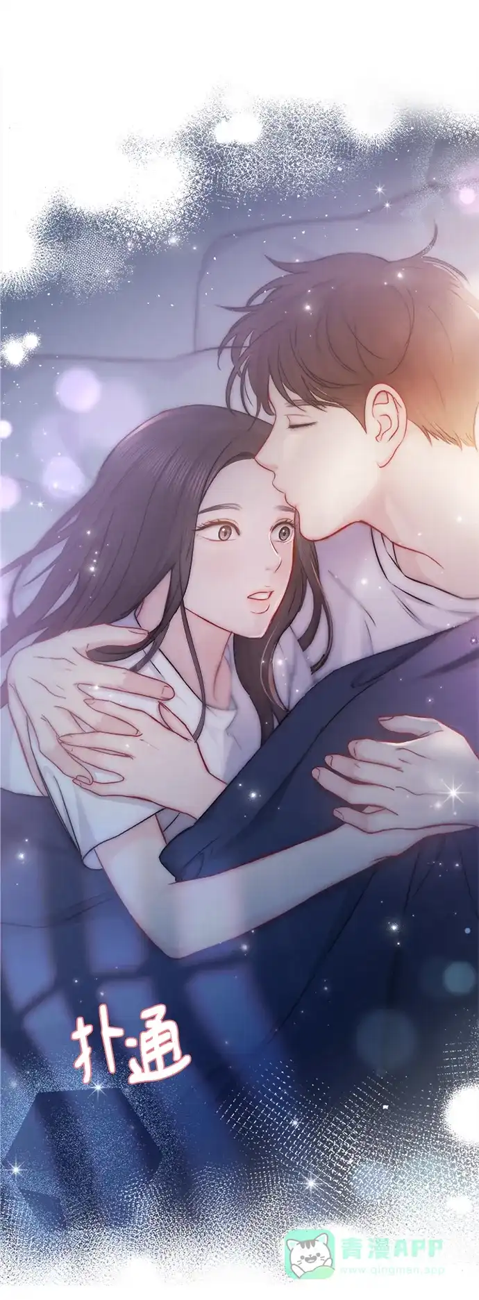 《先交往后恋爱》第74话 第68页