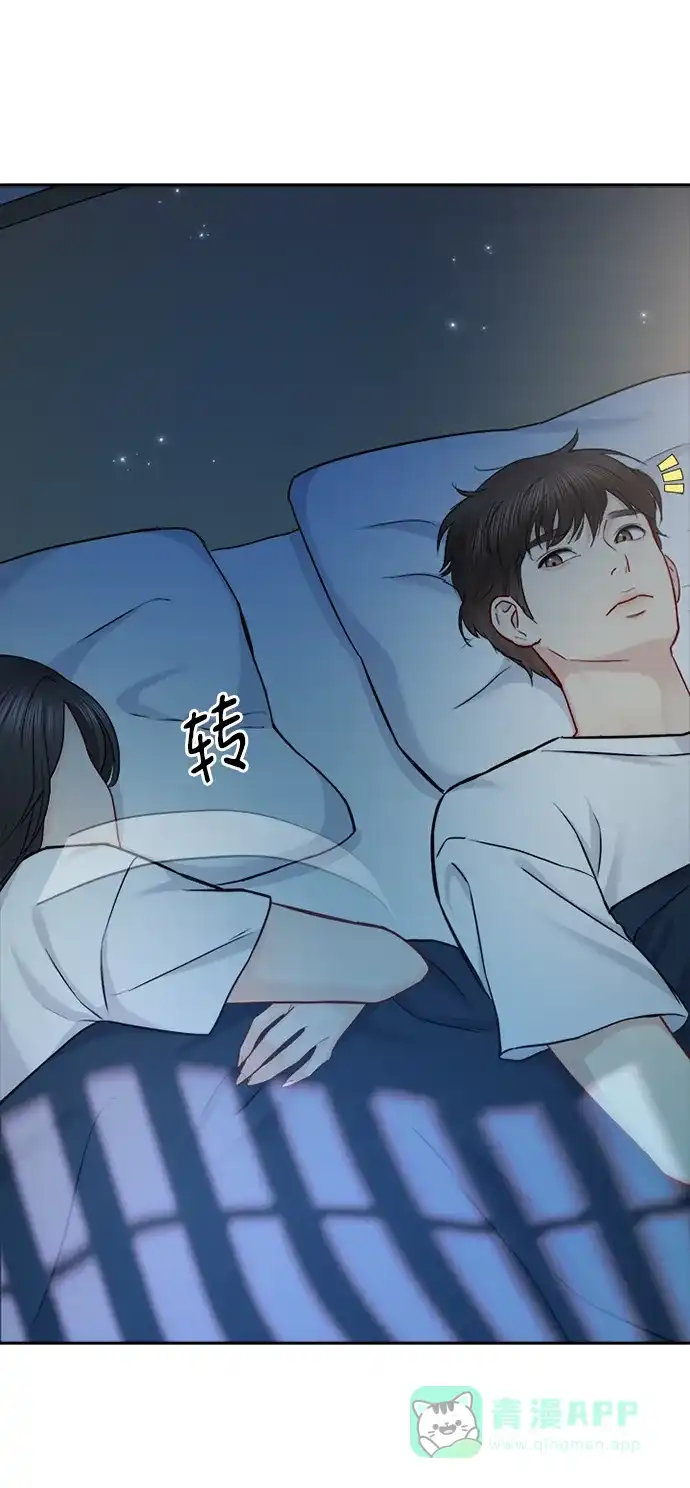 《先交往后恋爱》第74话 第59页