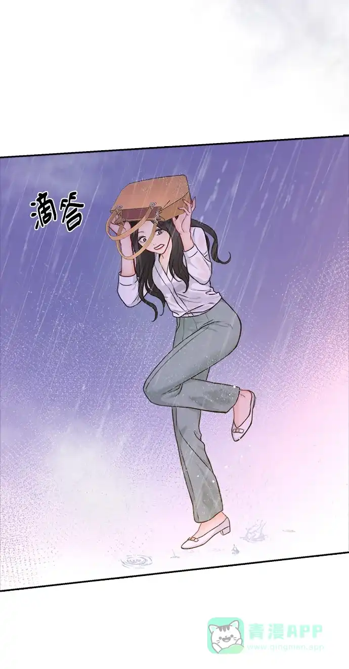 《先交往后恋爱》第74话 第7页