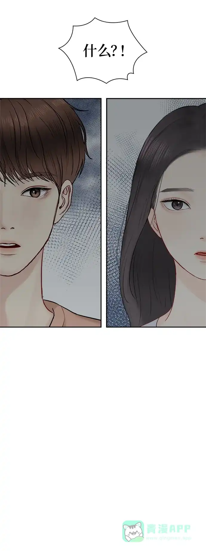 《先交往后恋爱》第74话 第38页