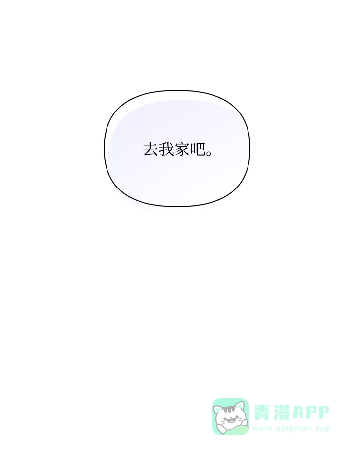 《先交往后恋爱》第74话 第48页