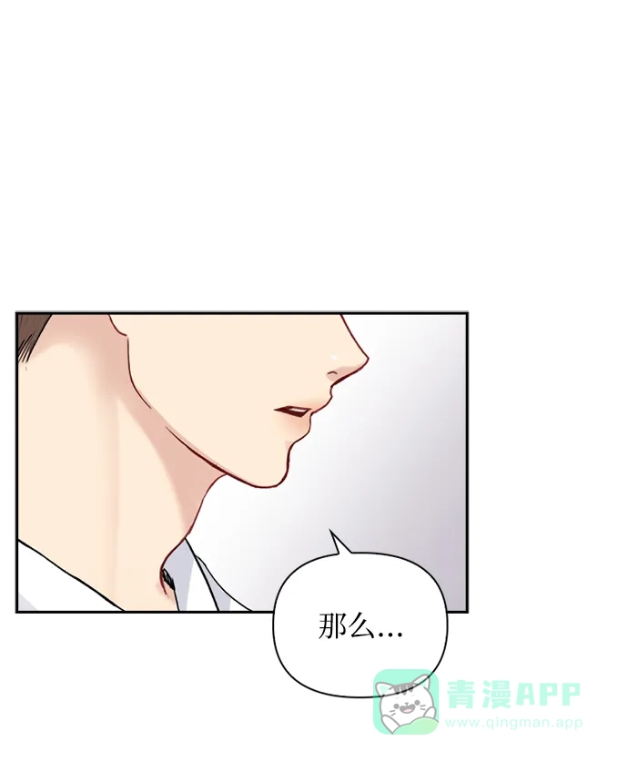 《先交往后恋爱》第74话 第54页