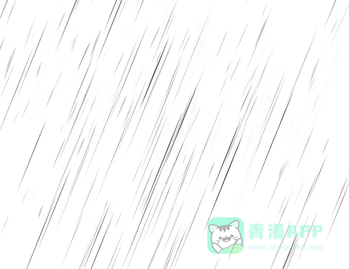 《先交往后恋爱》第74话 第3页