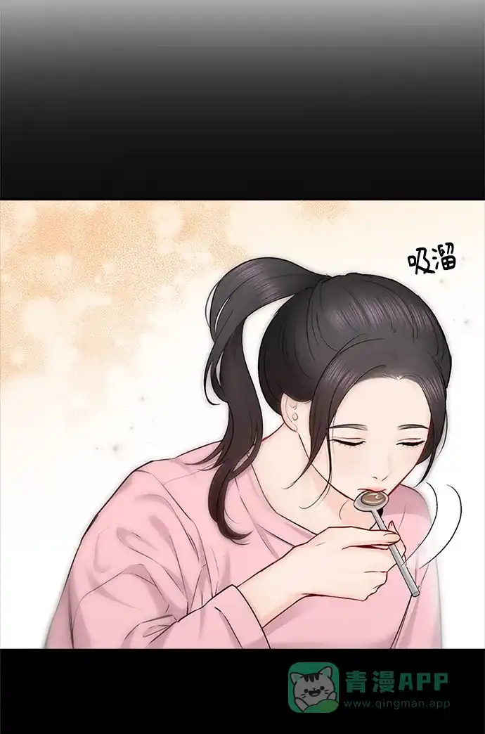 《先交往后恋爱》第75话 第13页