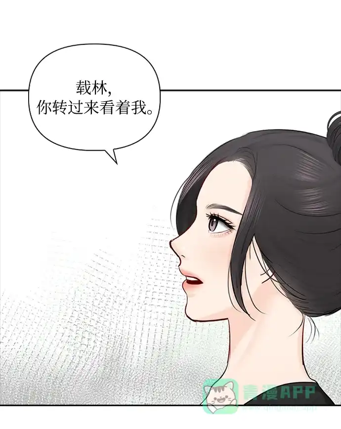 《先交往后恋爱》第75话 第59页