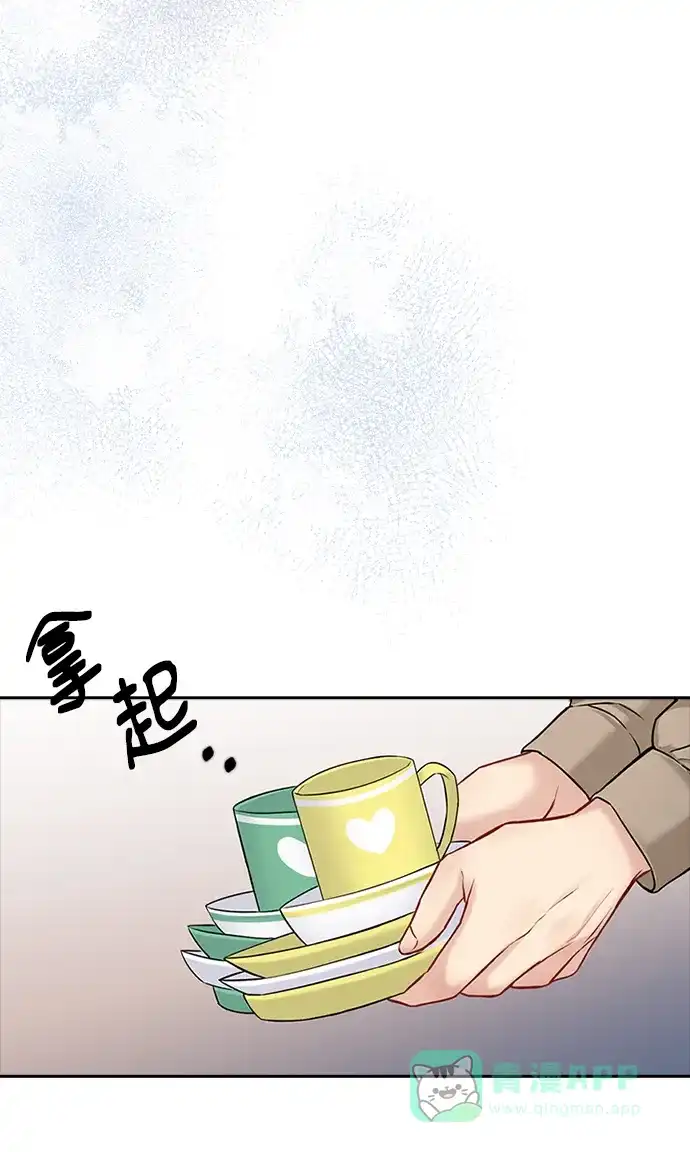 《先交往后恋爱》第75话 第50页