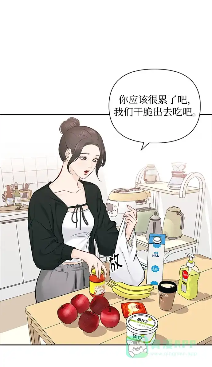 《先交往后恋爱》第75话 第55页