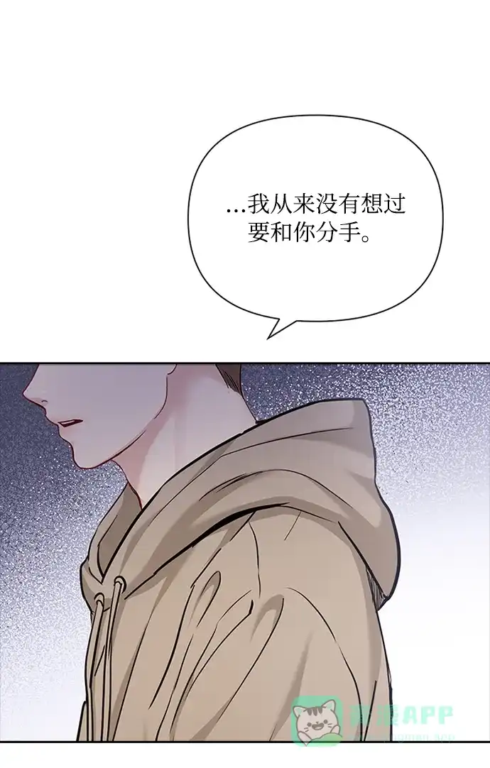 《先交往后恋爱》第75话 第60页