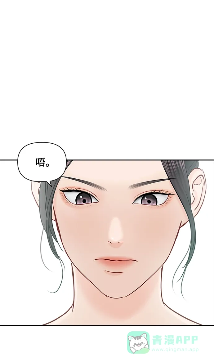 《先交往后恋爱》第75话 第32页