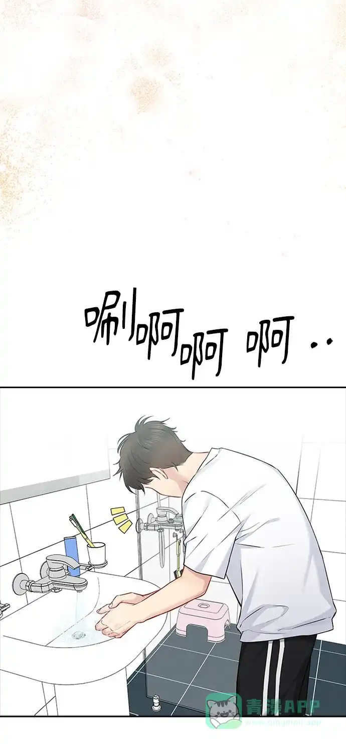《先交往后恋爱》第75话 第18页