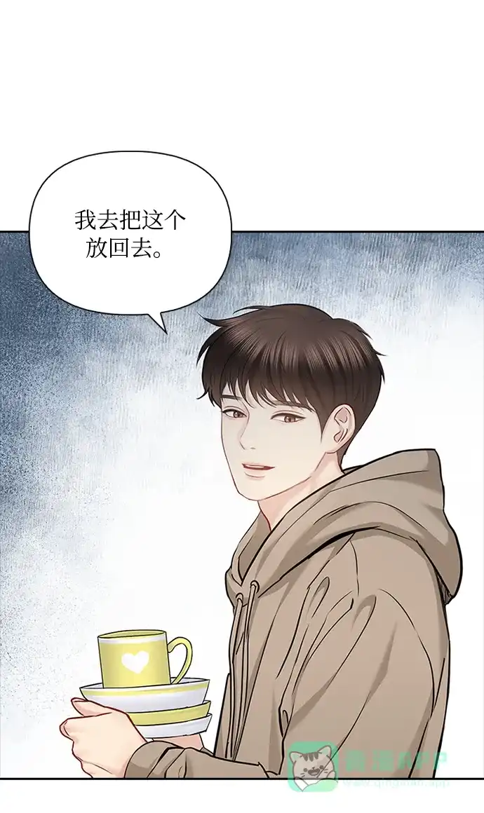 《先交往后恋爱》第75话 第51页