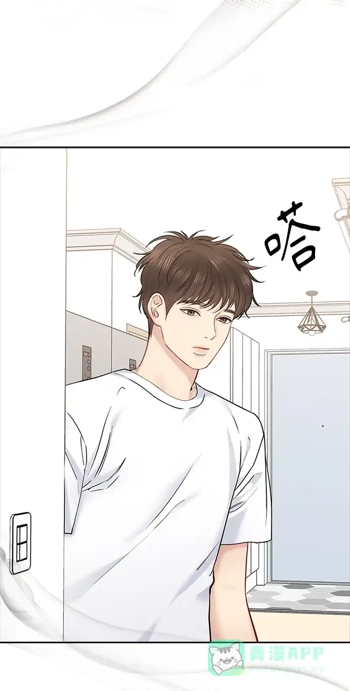 《先交往后恋爱》第75话 第5页
