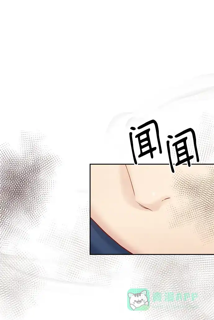 《先交往后恋爱》第75话 第3页