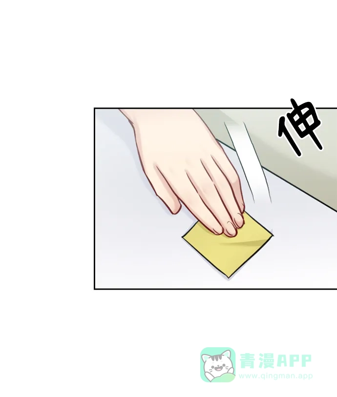 《先交往后恋爱》第76话 第30页