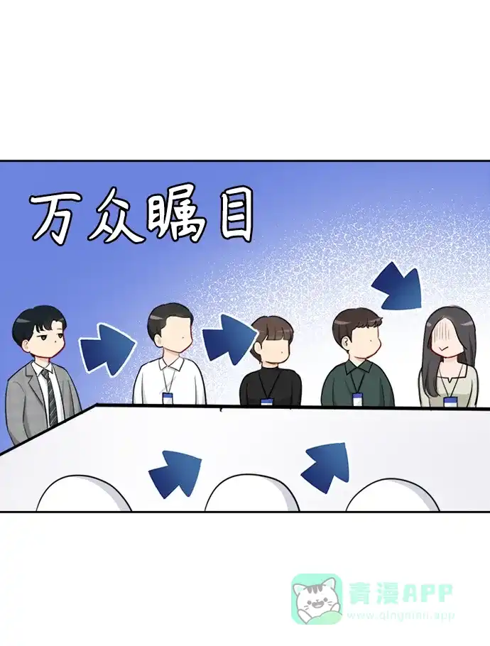 《先交往后恋爱》第76话 第33页