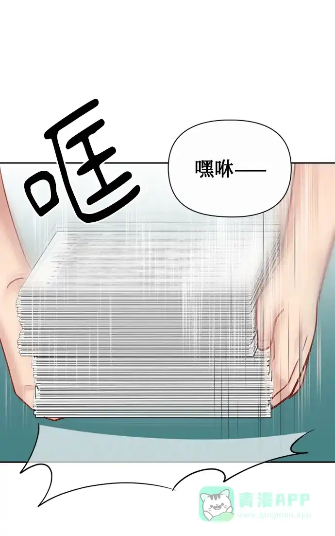 《先交往后恋爱》第76话 第23页