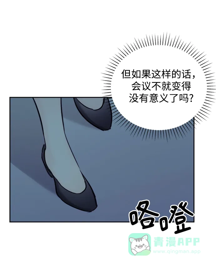 《先交往后恋爱》第76话 第62页