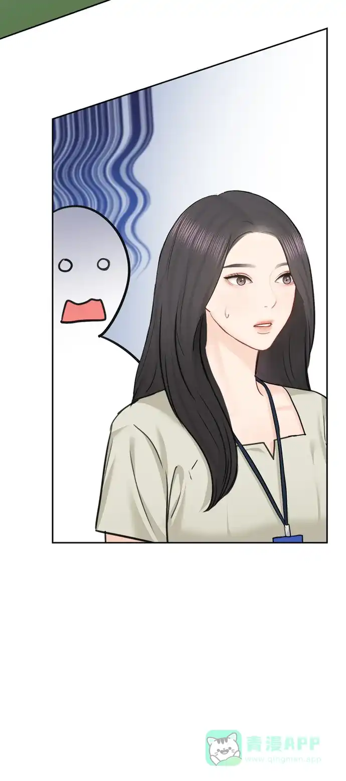 《先交往后恋爱》第76话 第58页