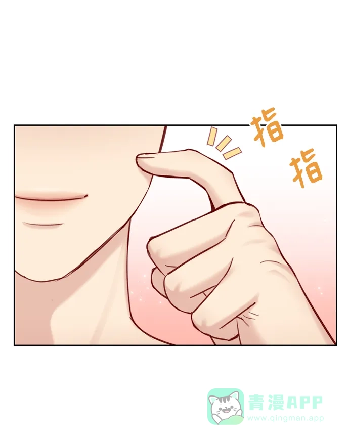 《先交往后恋爱》第76话 第11页