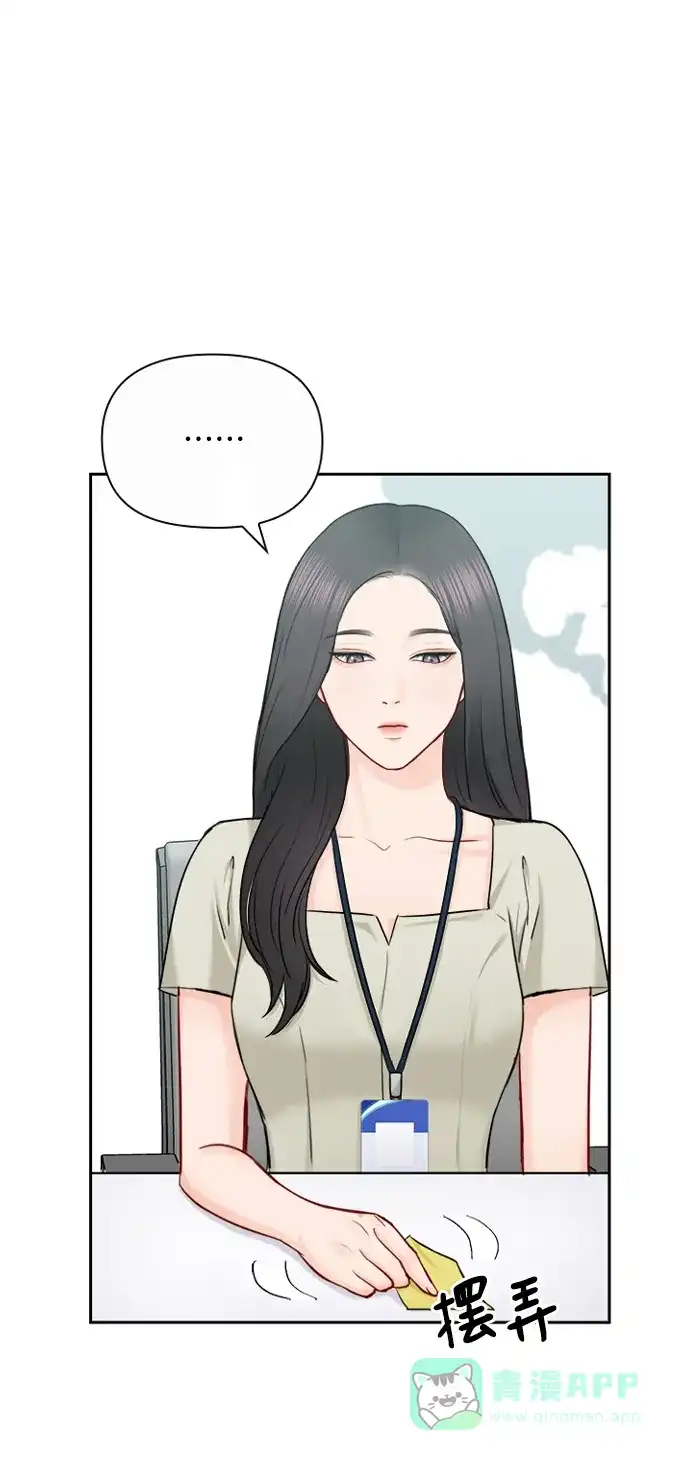 《先交往后恋爱》第76话 第40页
