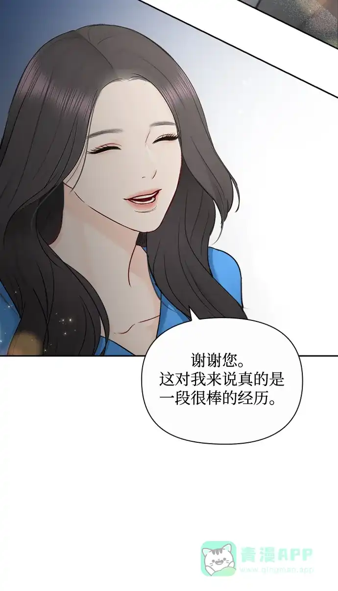 《先交往后恋爱》第78话 第54页