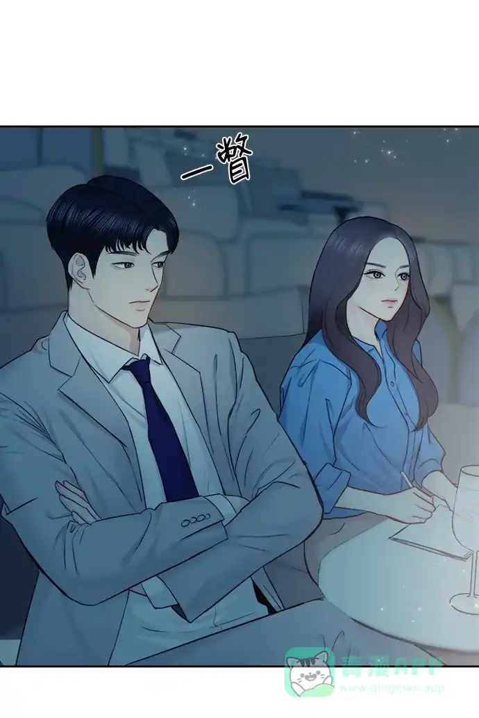《先交往后恋爱》第78话 第41页