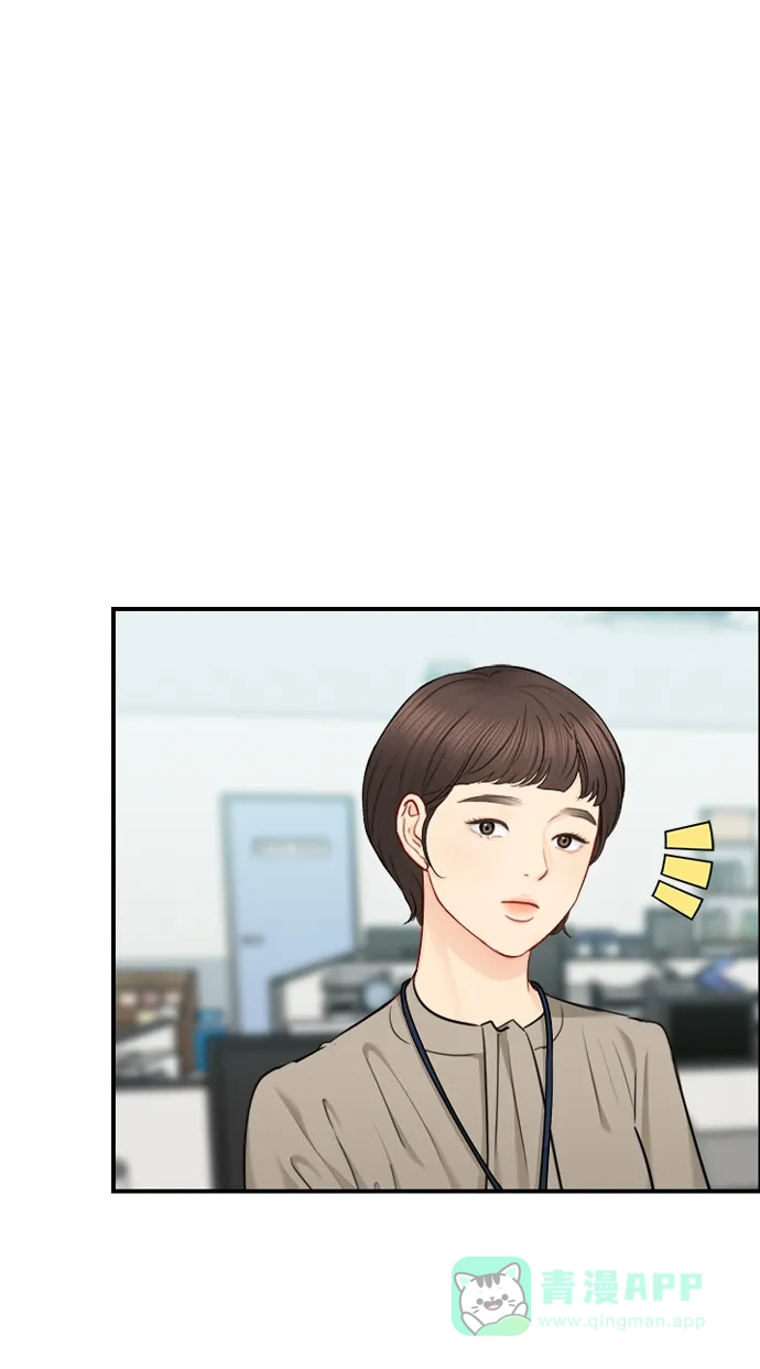 《先交往后恋爱》第78话 第10页