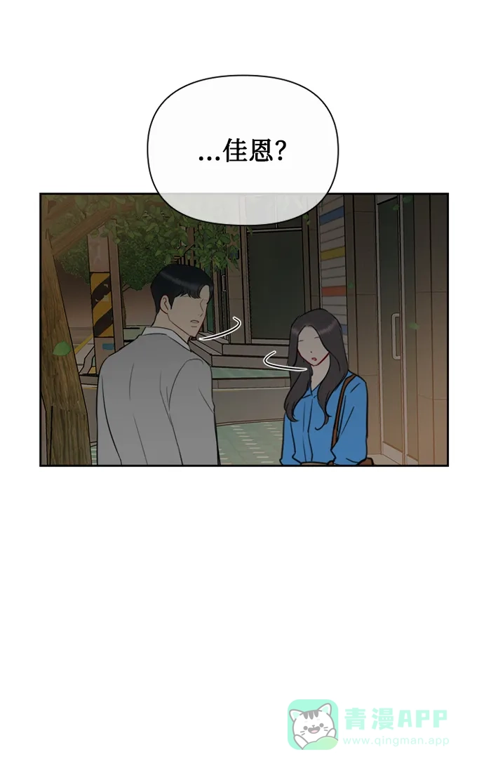 《先交往后恋爱》第78话 第65页