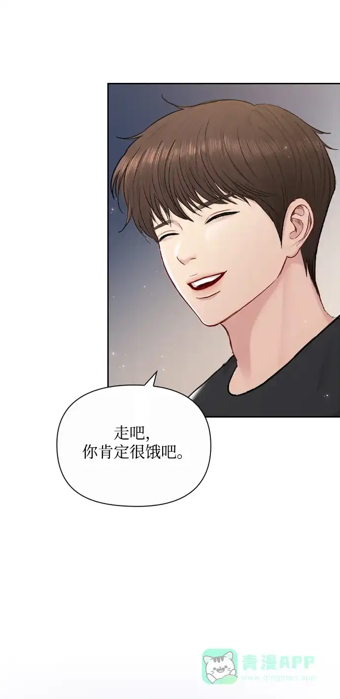 《先交往后恋爱》第79话 第10页