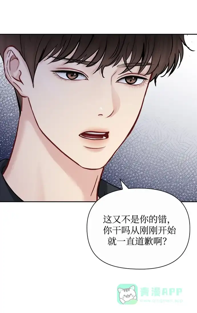 《先交往后恋爱》第79话 第26页