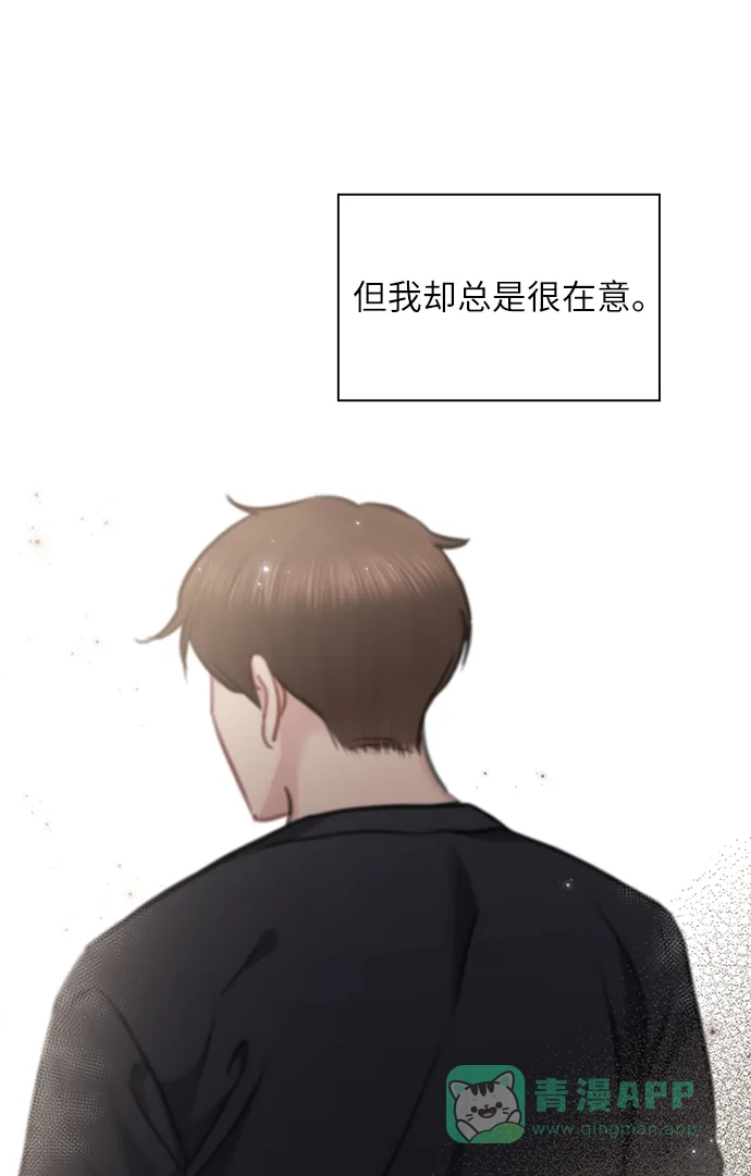 《先交往后恋爱》第79话 第38页