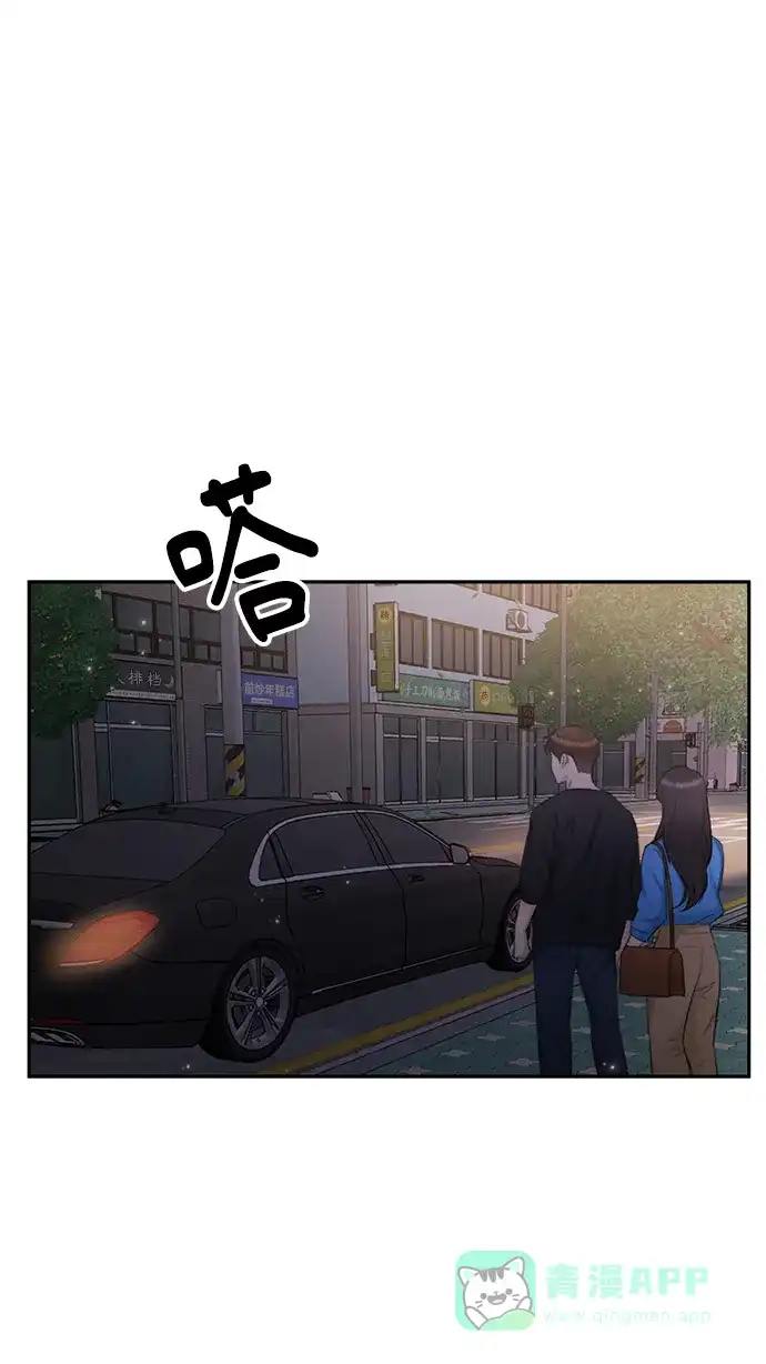 《先交往后恋爱》第79话 第7页