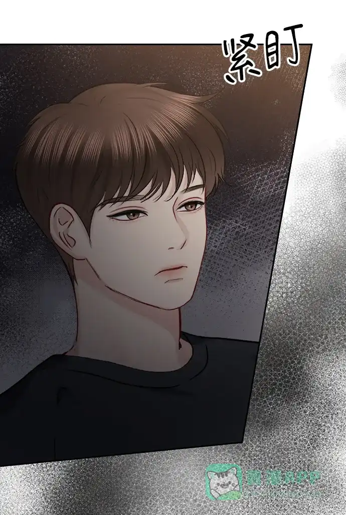 《先交往后恋爱》第79话 第5页