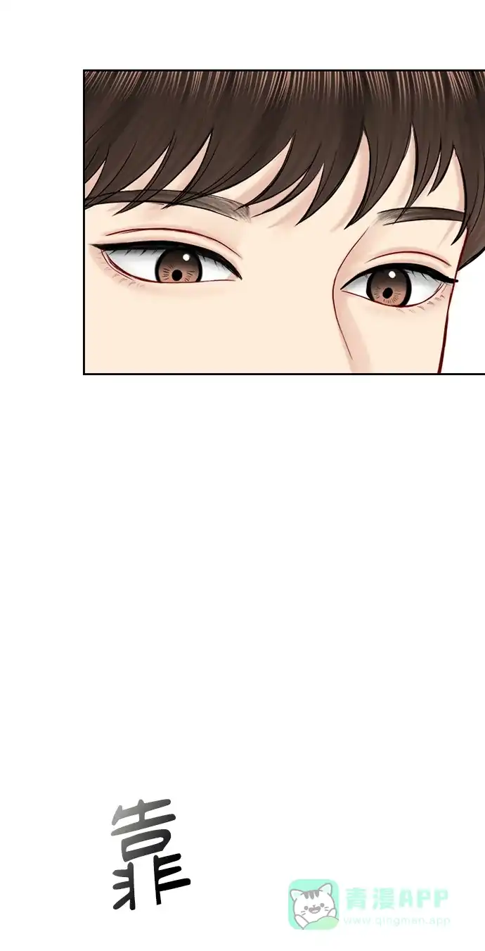 《先交往后恋爱》第79话 第66页