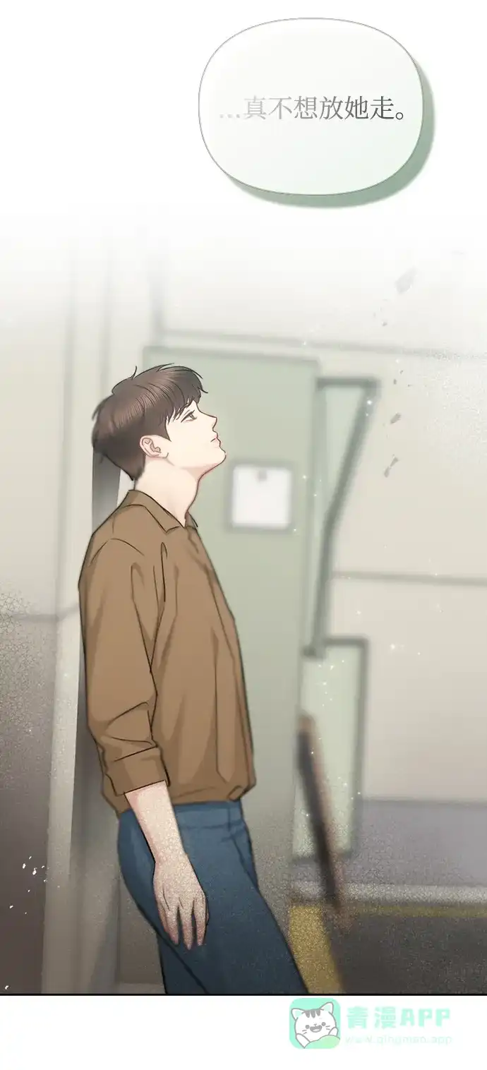《先交往后恋爱》第79话 第67页