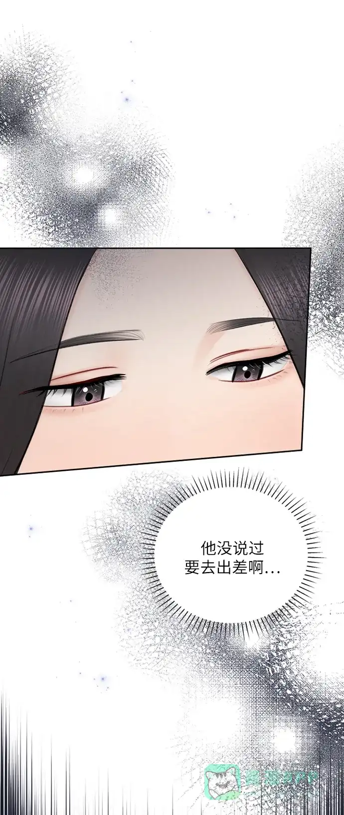 《先交往后恋爱》第79话 第51页