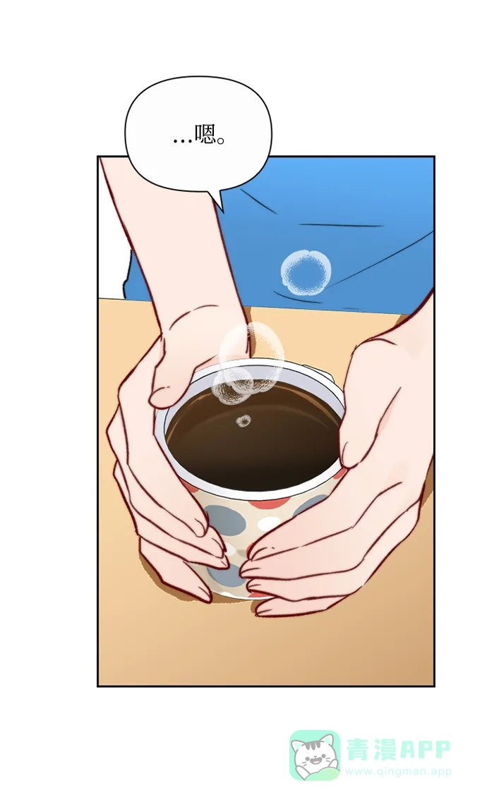《先交往后恋爱》第79话 第24页